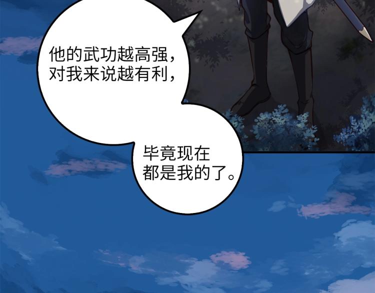 第18话 赞赏和斥责15