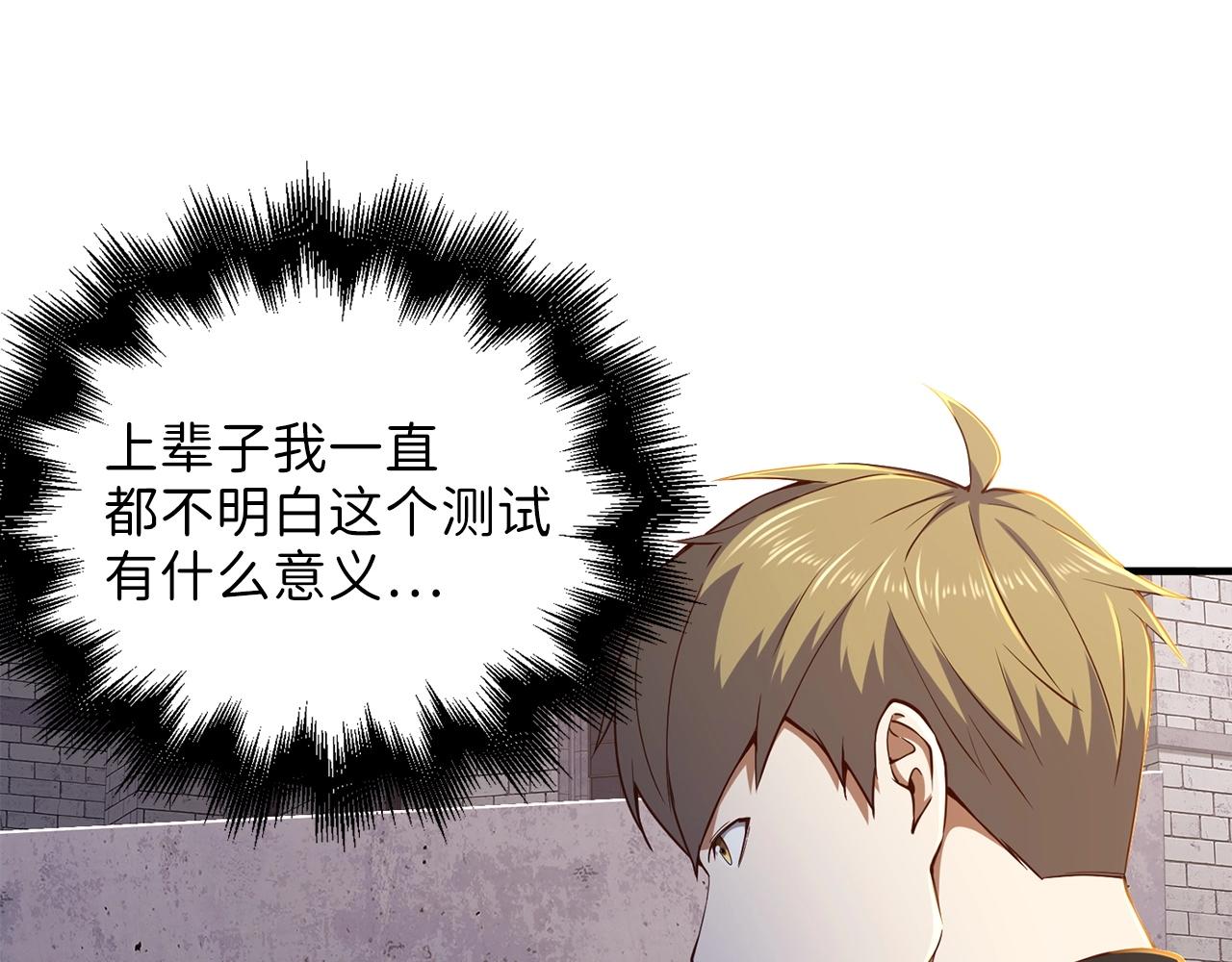 第45话 学院171
