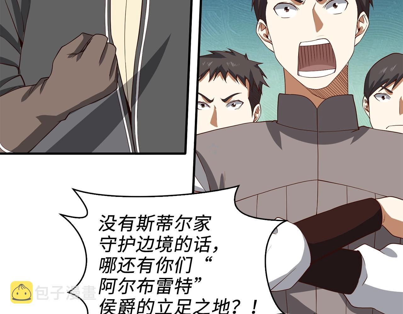 第33话 罪魁祸首100