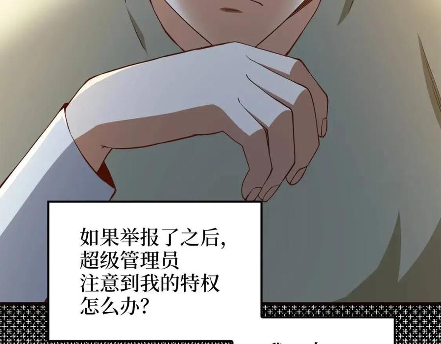 第43话 求求你！15