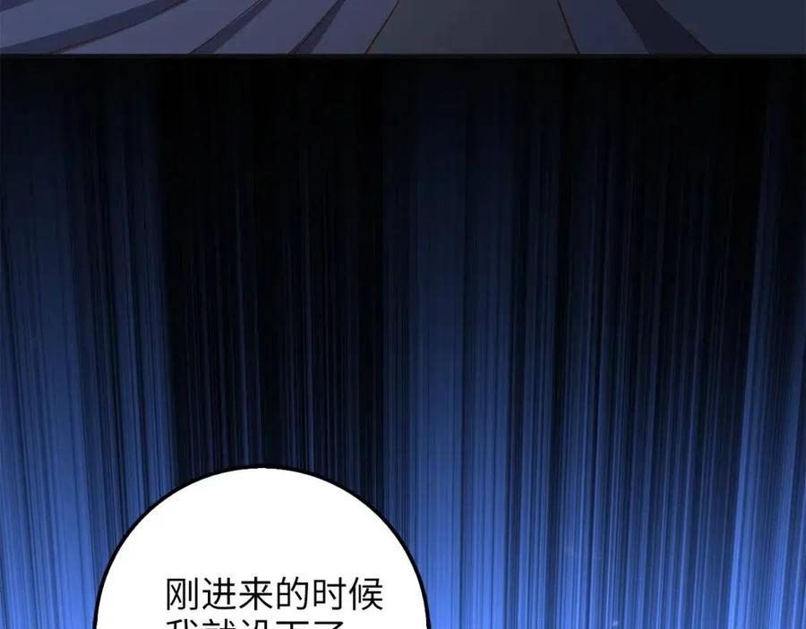 第37话 复仇的快感109