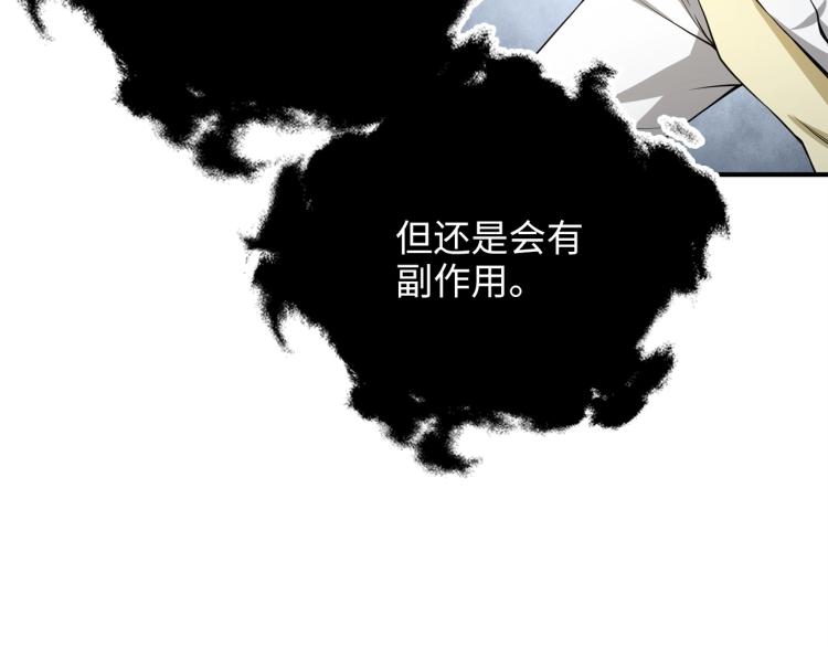 第20话 阴阳蛊58