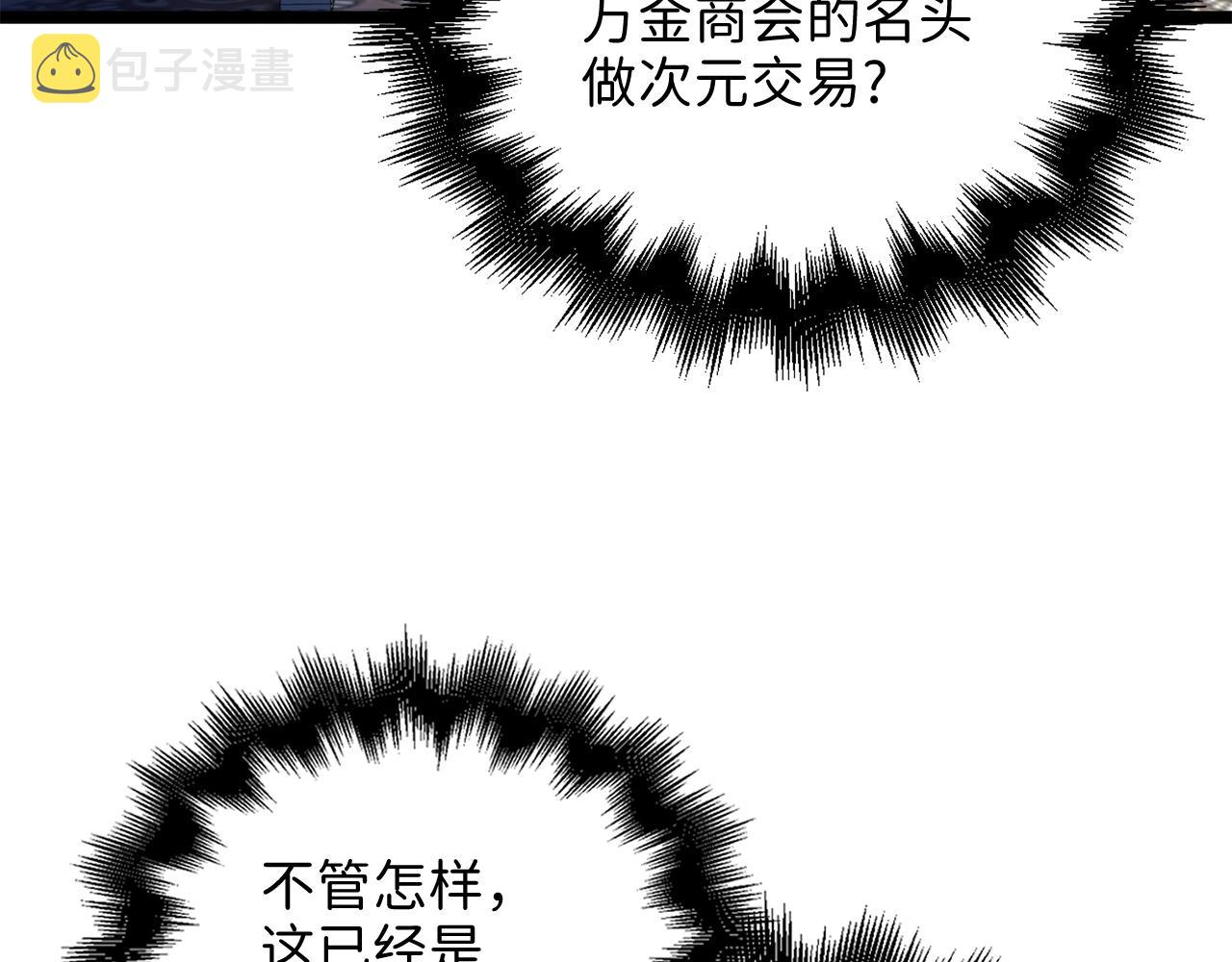 第59话 锋利的剑113