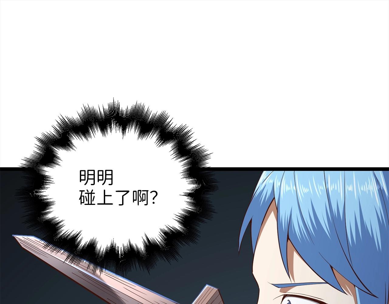 第63话 切磋结果90