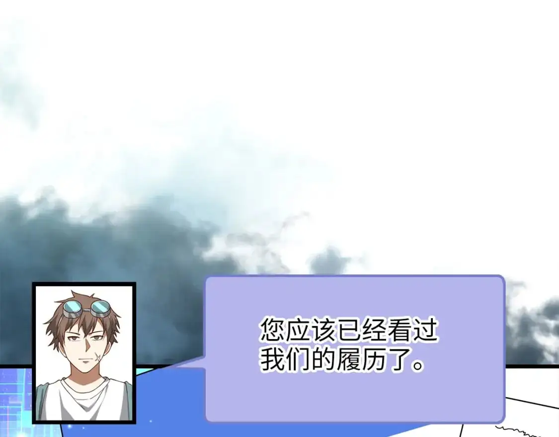 第106话 4代机甲208