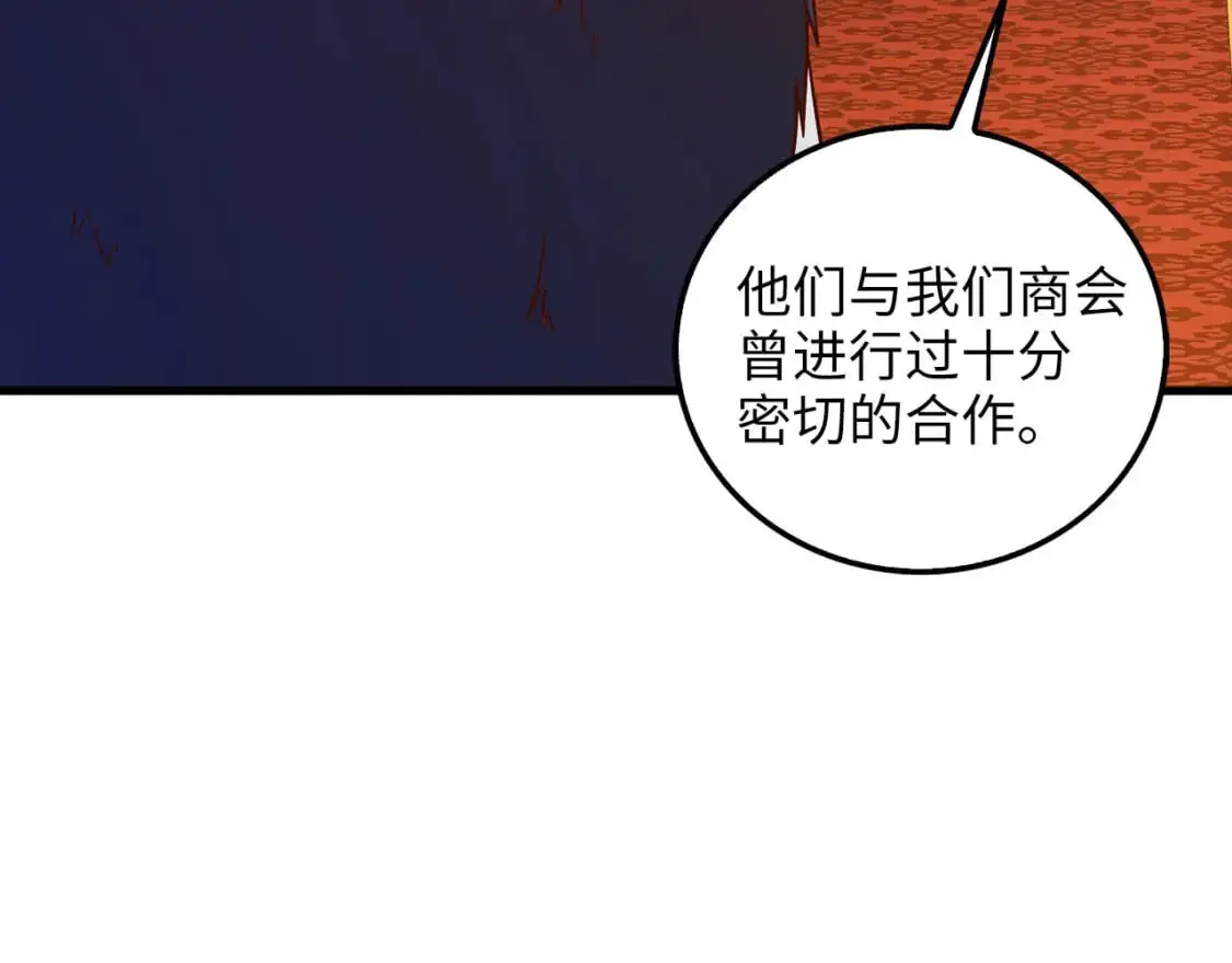 第110话 谋逆140