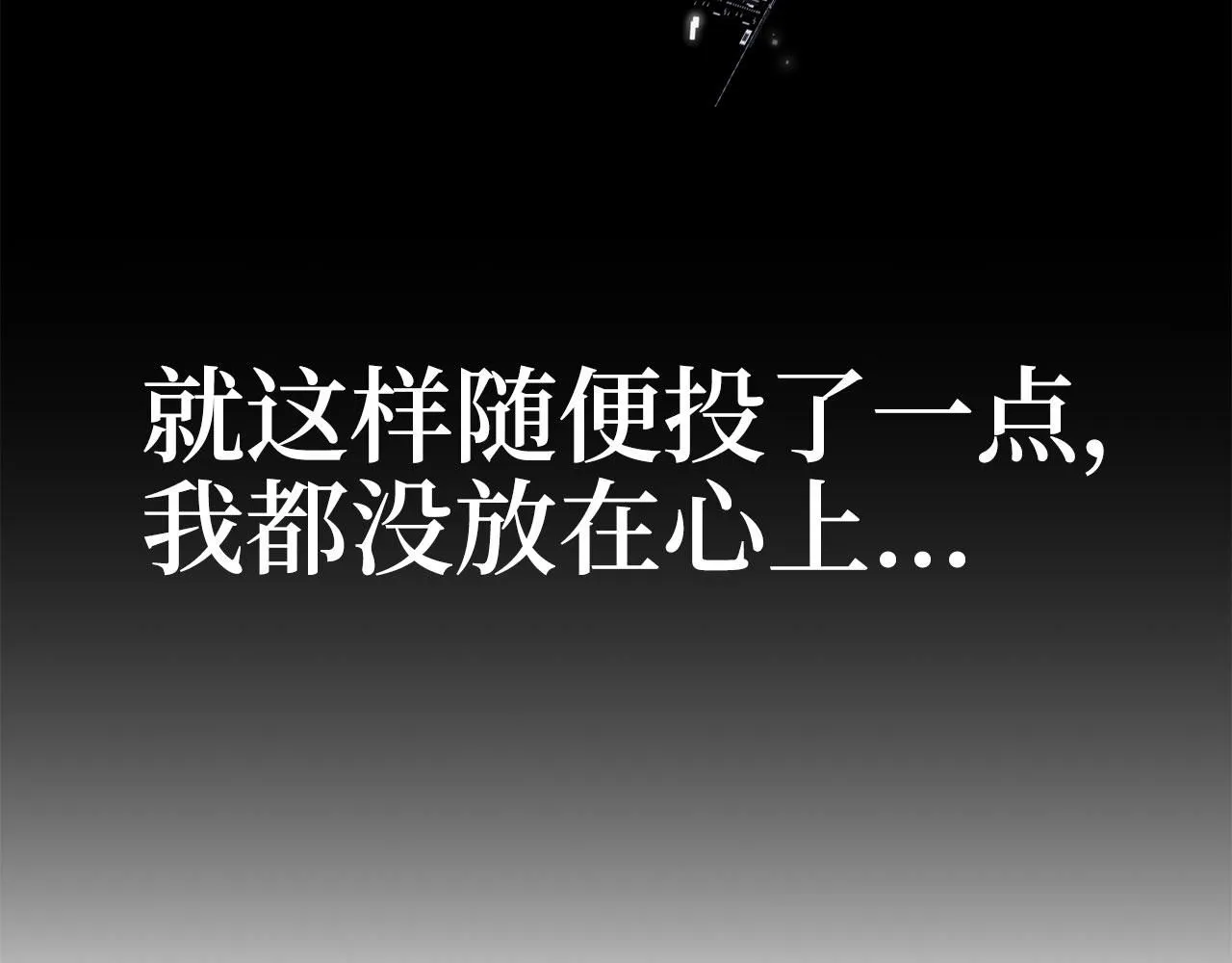 第91话 拉拢90