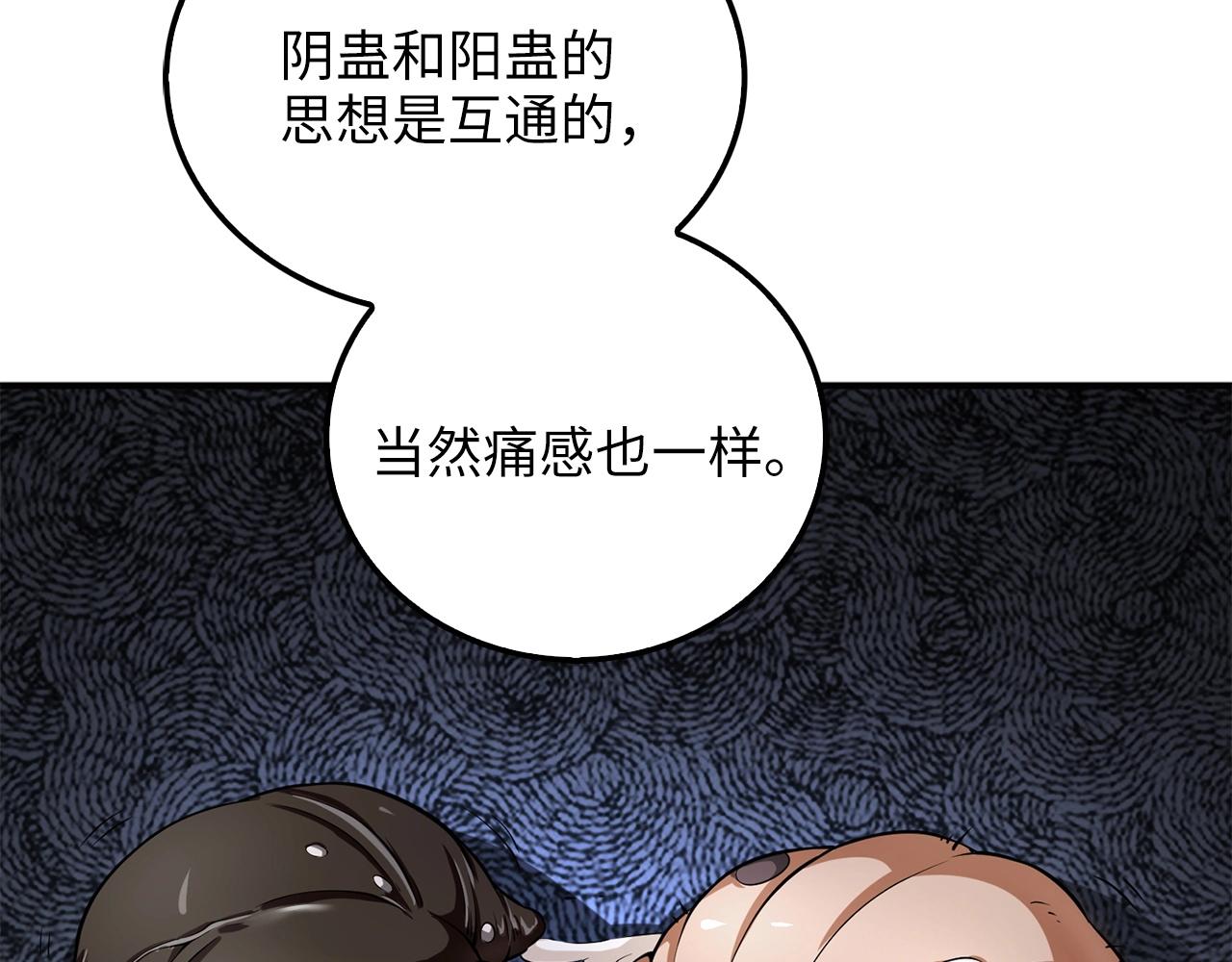 第22话 S级间谍90
