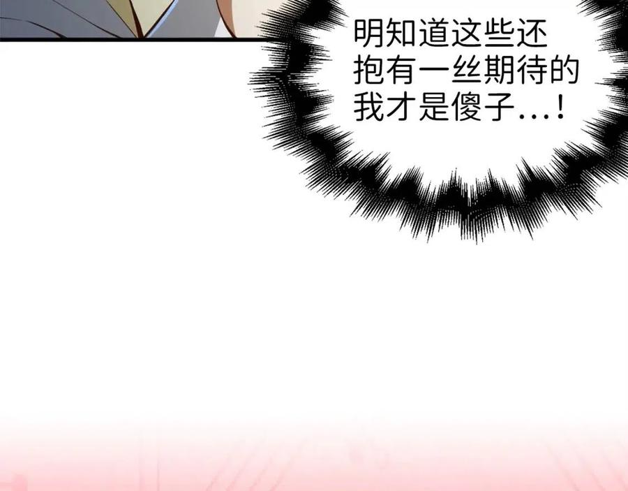 第41话 拿捏11