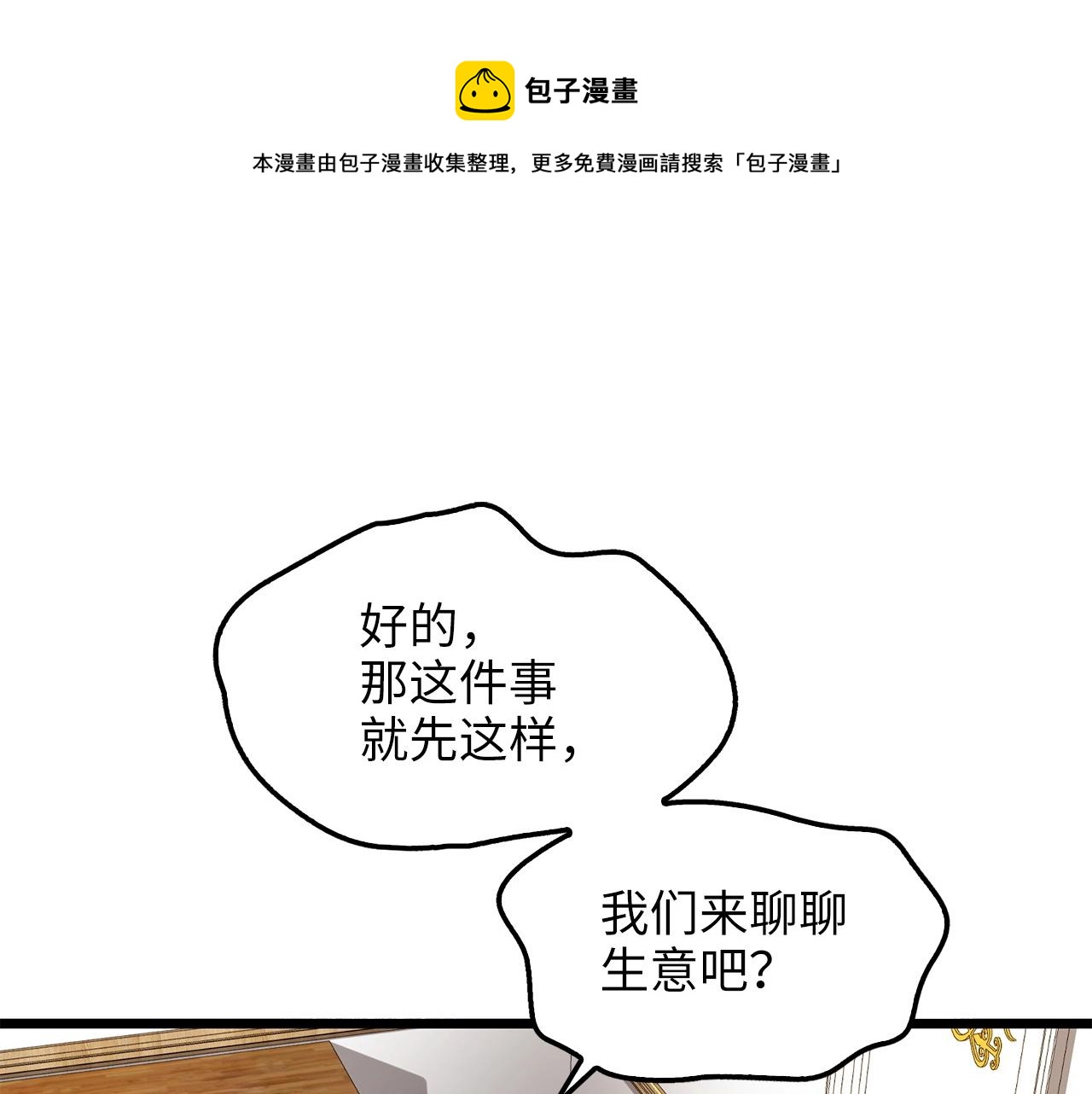 第52话 雇佣140