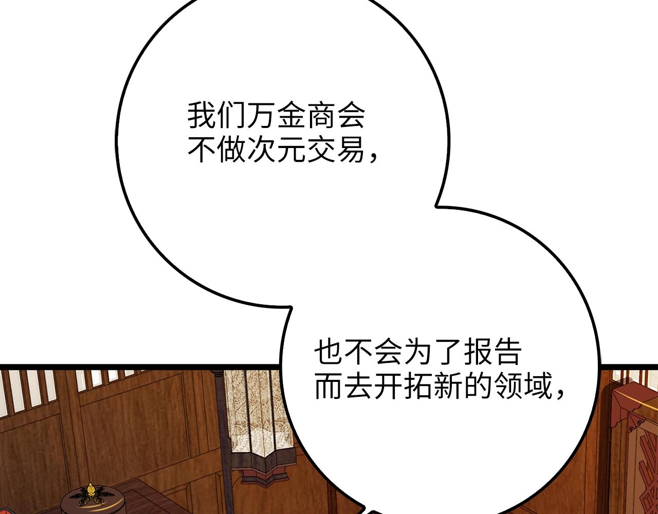 第59话 锋利的剑43