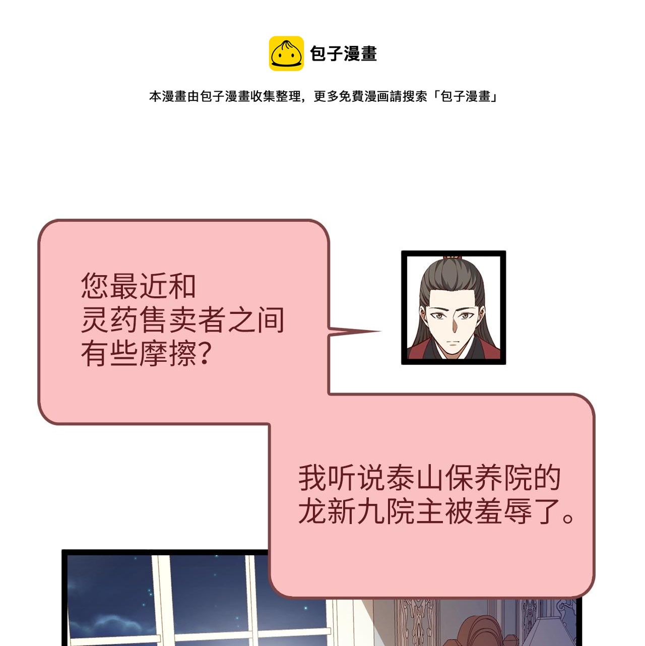第54话 玉面金龙48