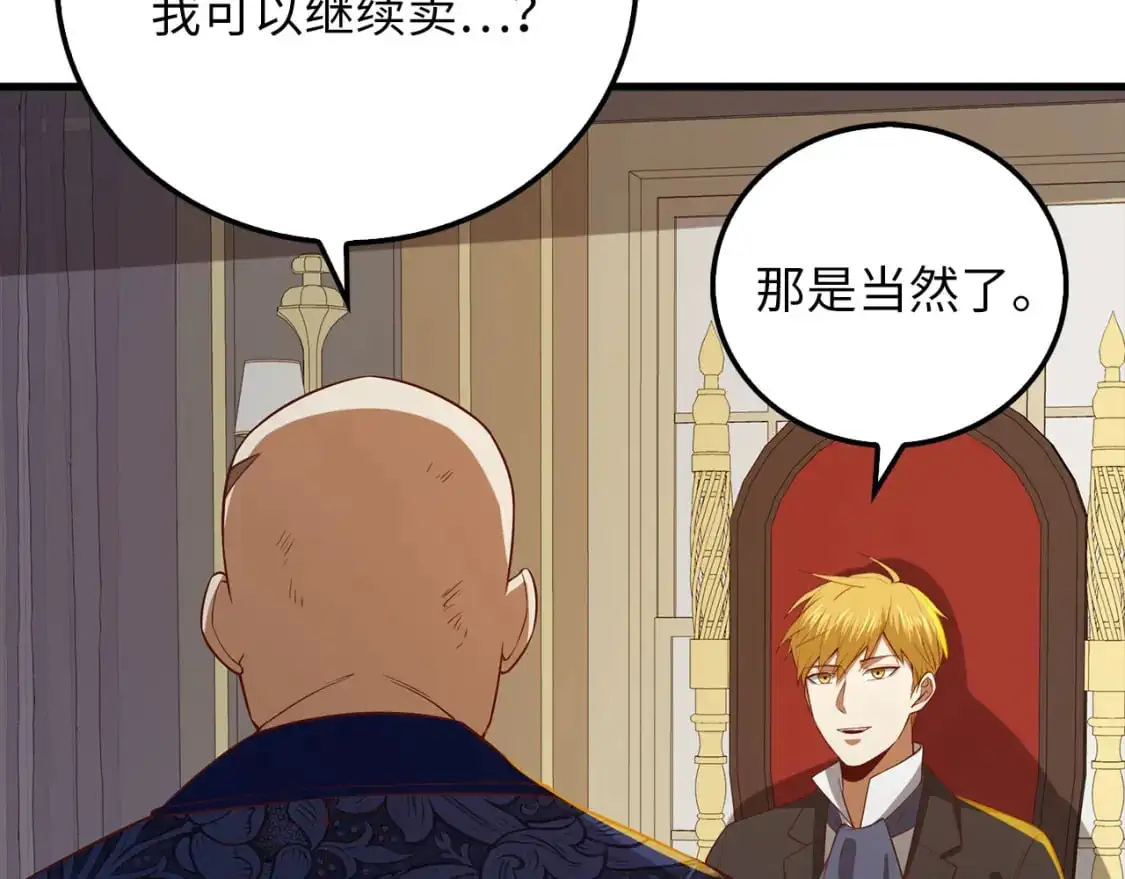 第100话 偷袭209