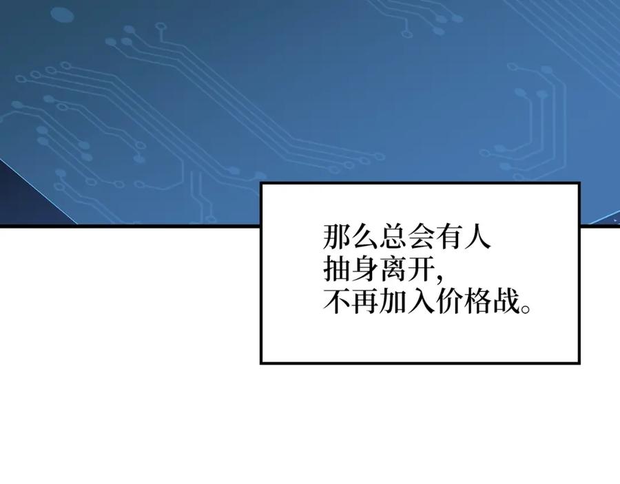 第12话 我在第几层66