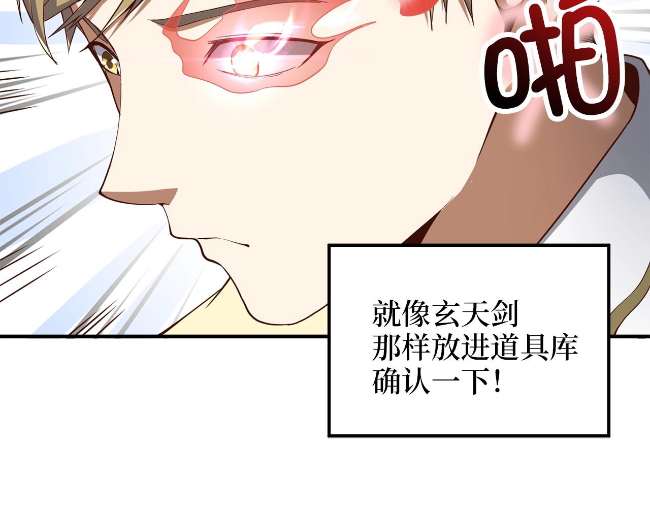 第26话 神奇的蛋87