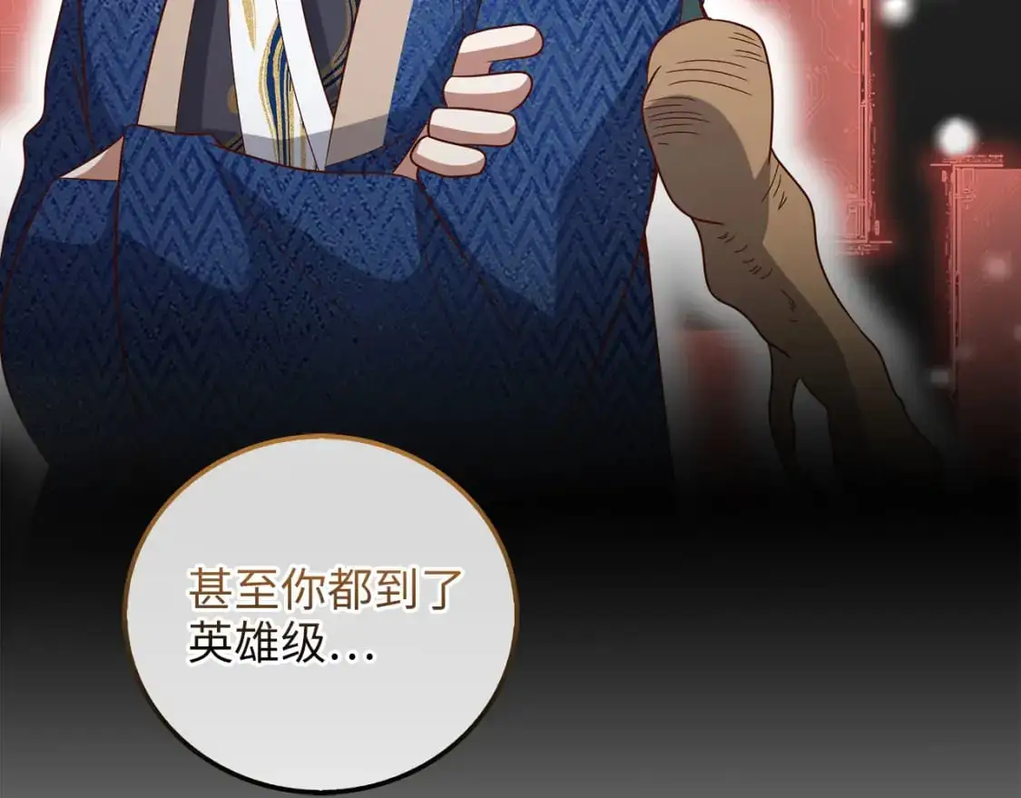 第113话 人造人129