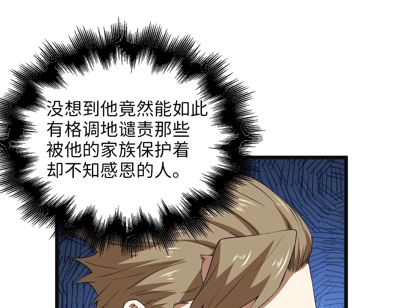 第35话 深夜拜访26