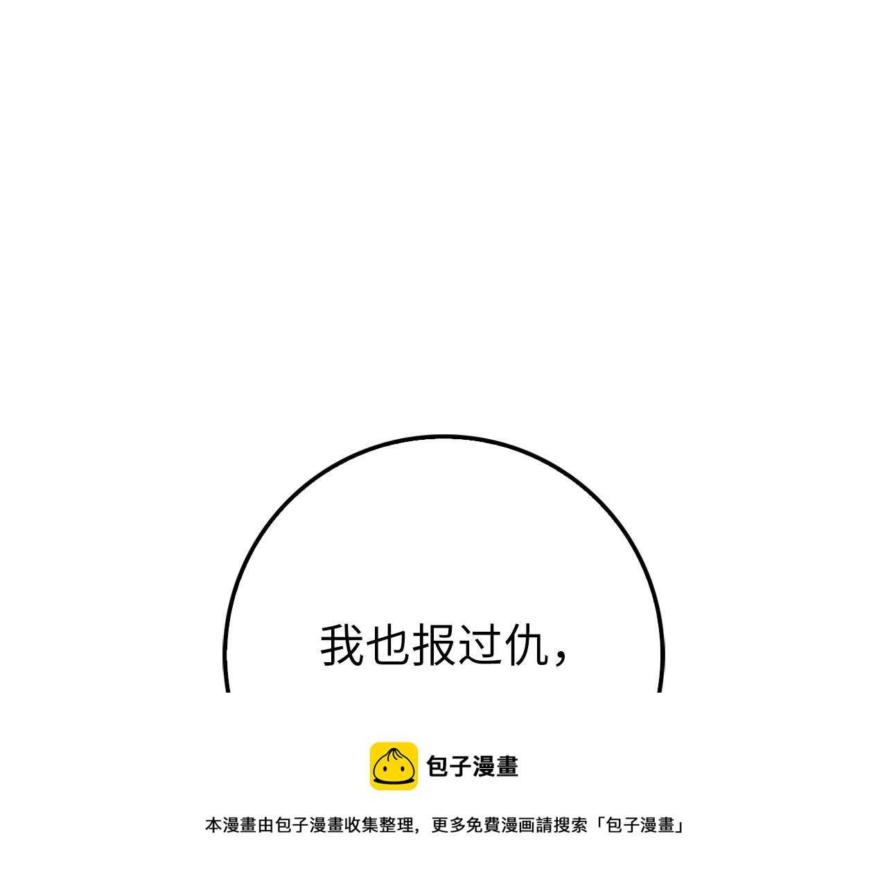 第54话 玉面金龙144