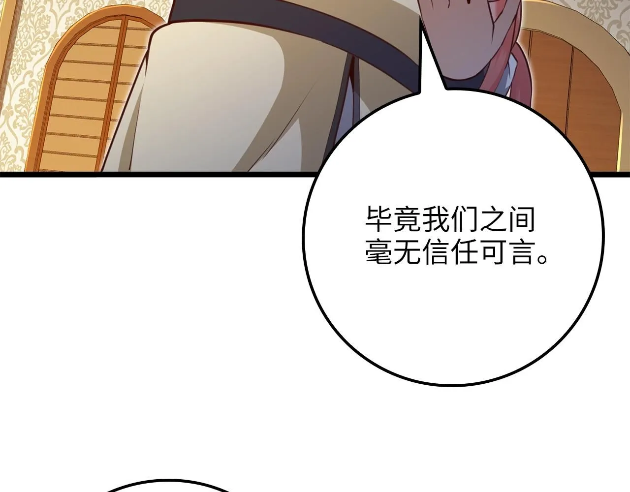 第85话 南部狂女14
