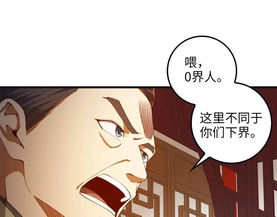 第40话 同流合污124