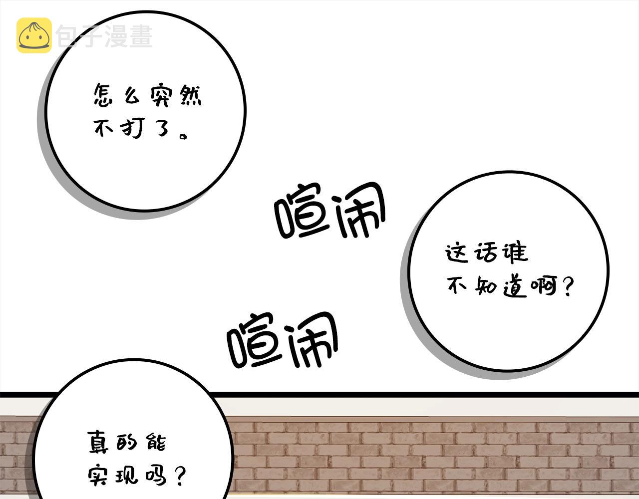 第63话 切磋结果68