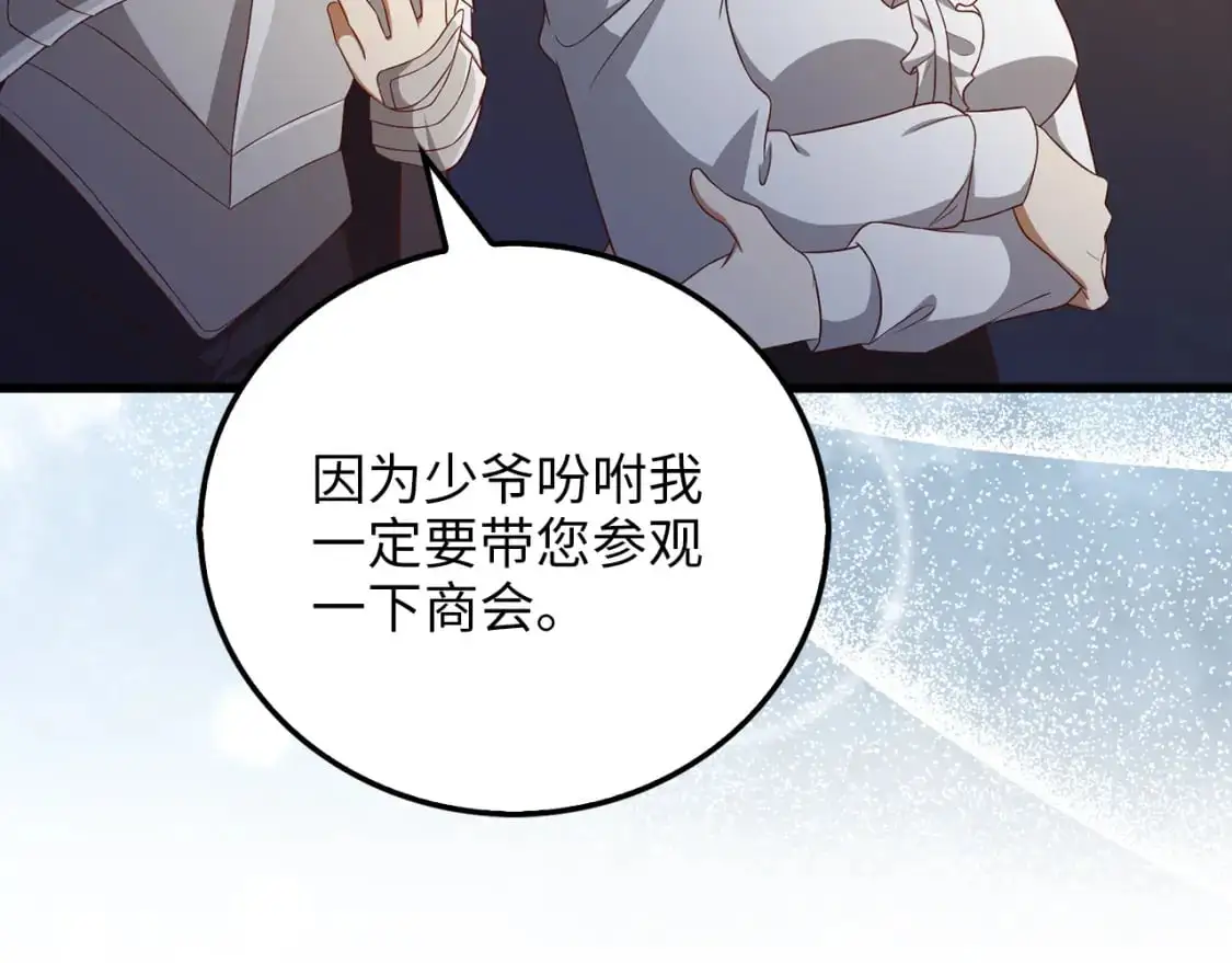 第103话 阴谋5