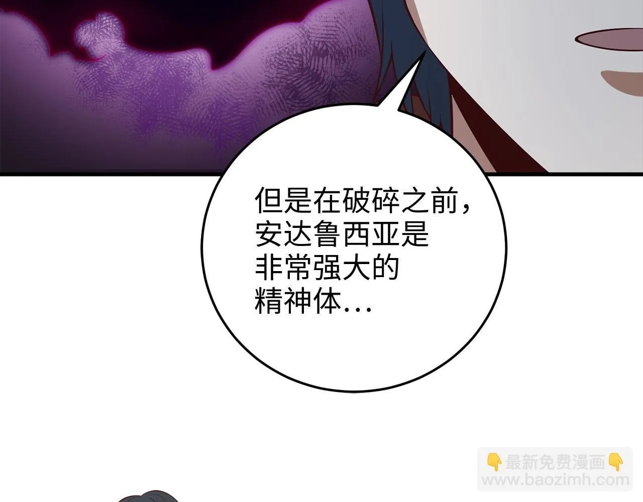 第96话 降服恶魔207