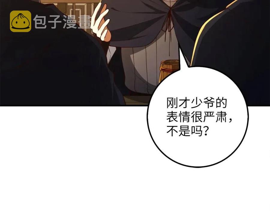 第39话 水军门112