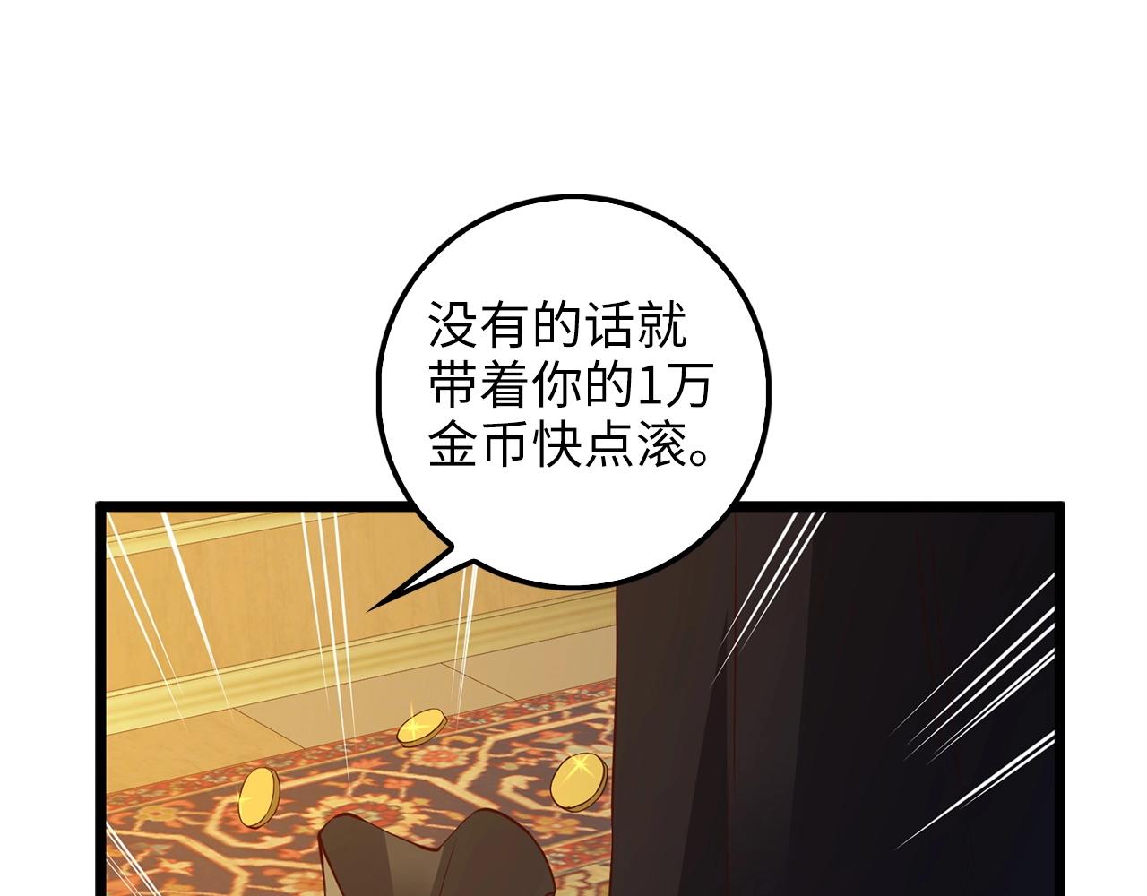 第50话 交易一下171