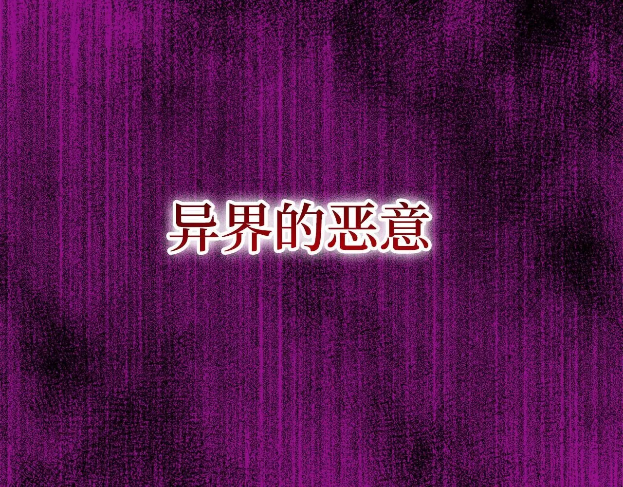 第96话 降服恶魔11