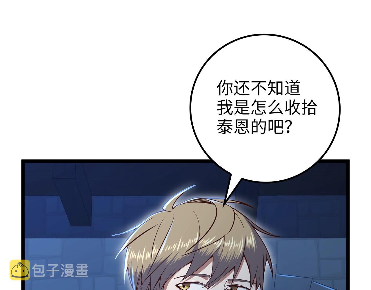 第73话 提升排名19