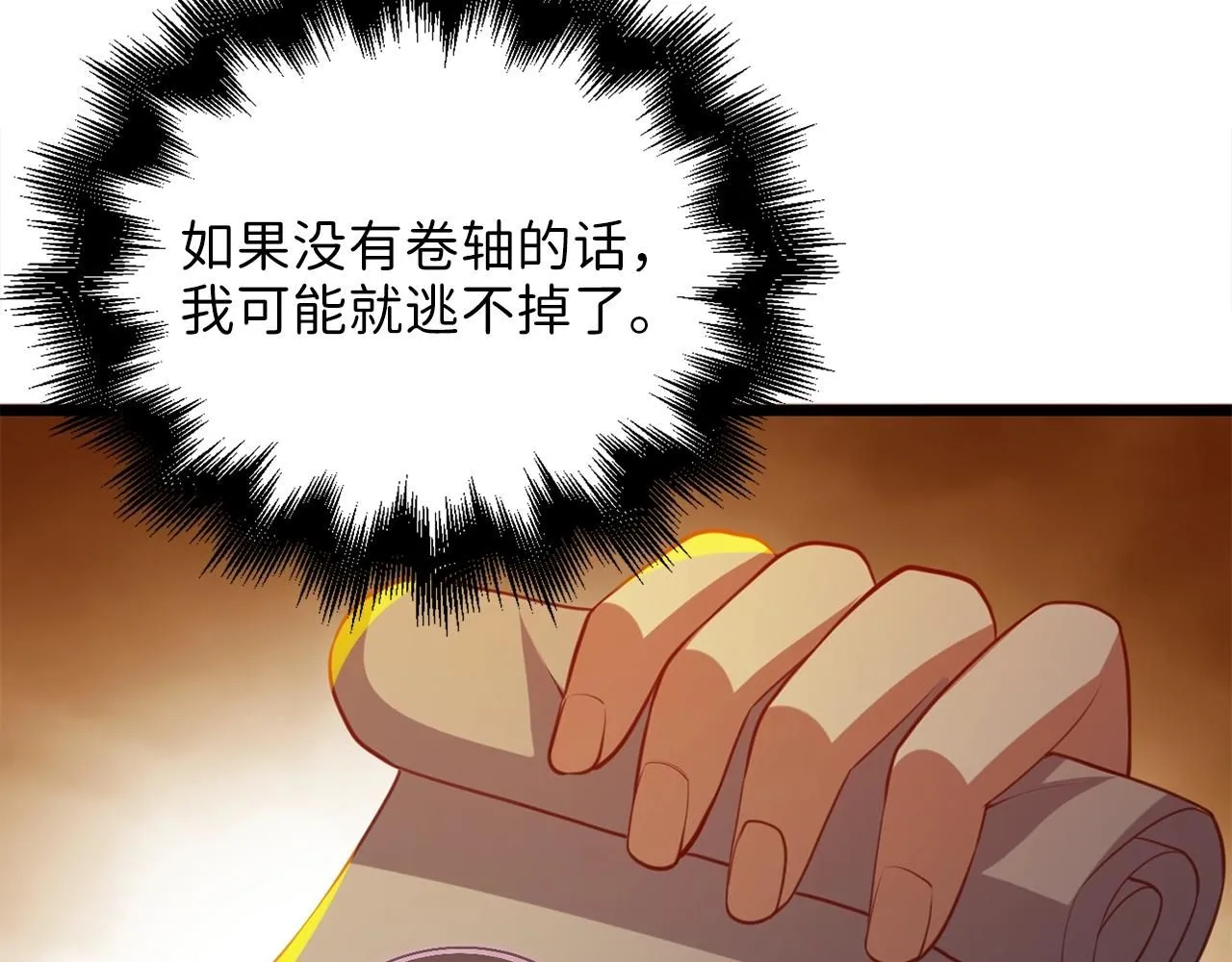 第87话 作弊大王33
