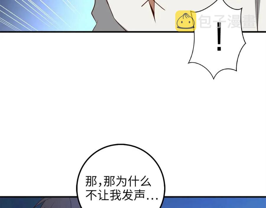第37话 复仇的快感114