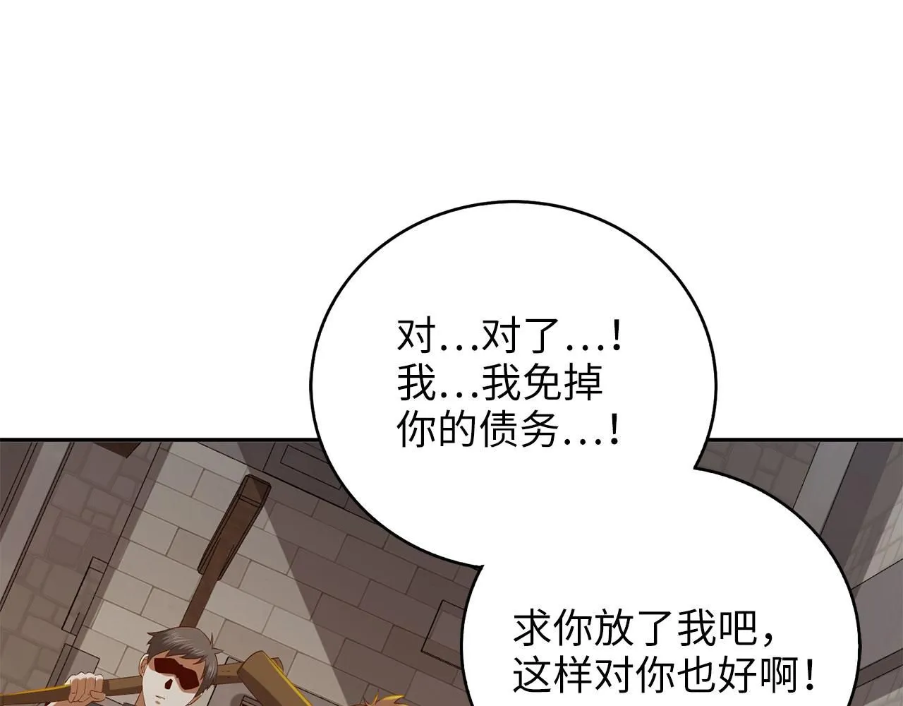 第92话 大仇得报125