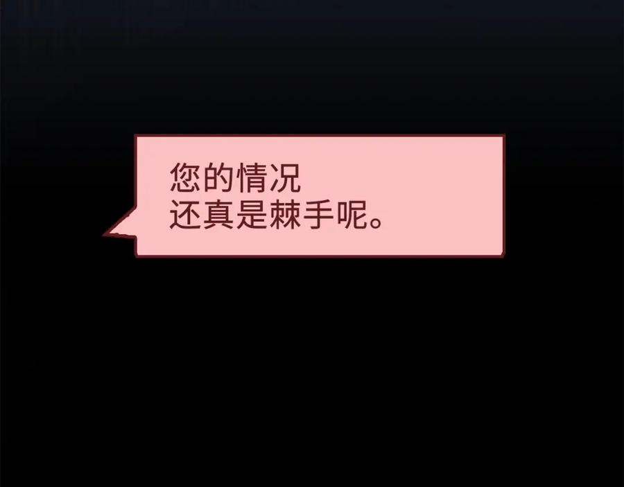 第15话 猎物上钩了99
