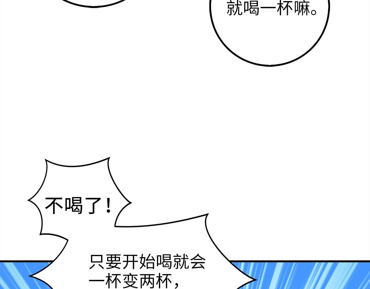 第31话 社交之星158