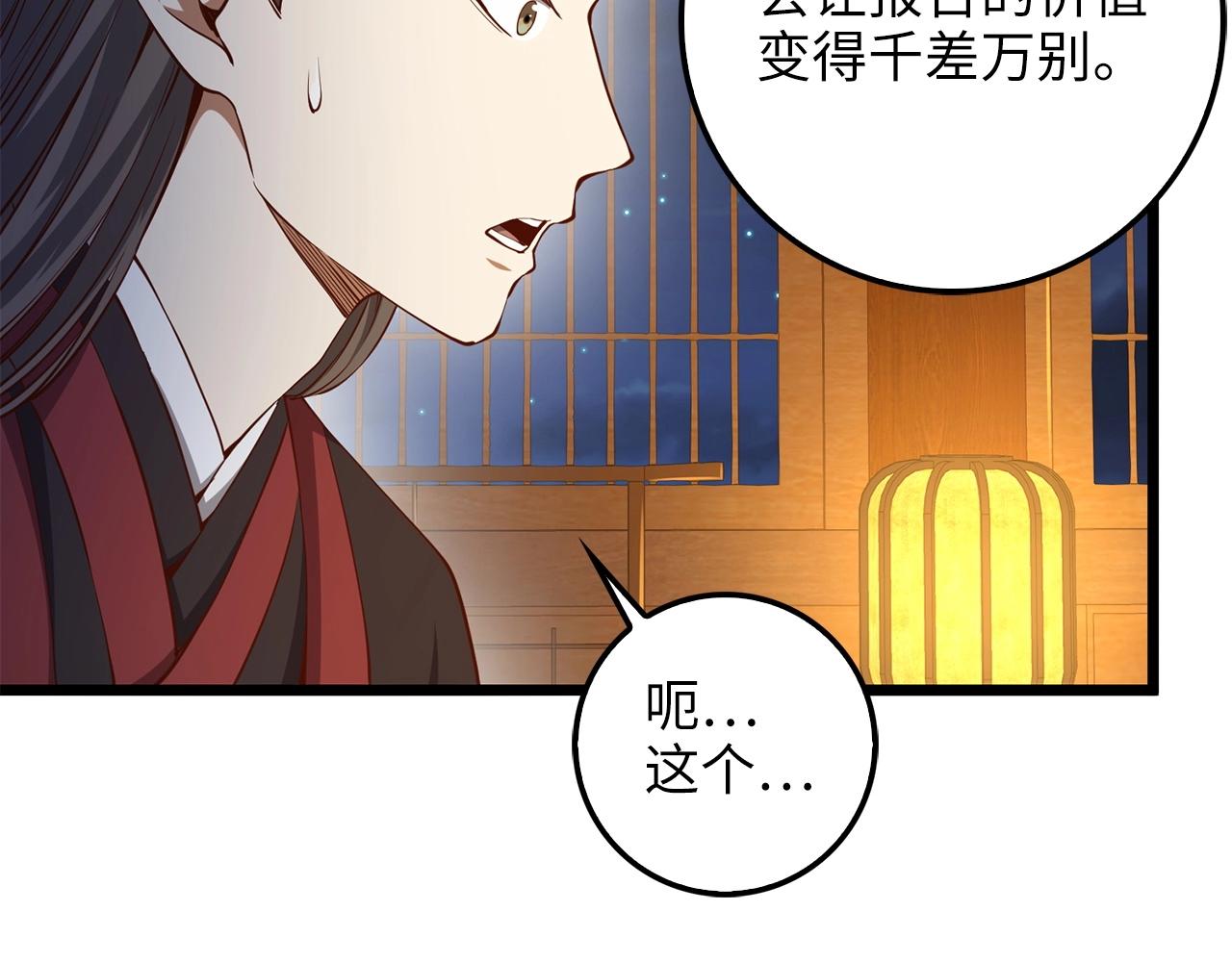 第54话 玉面金龙143