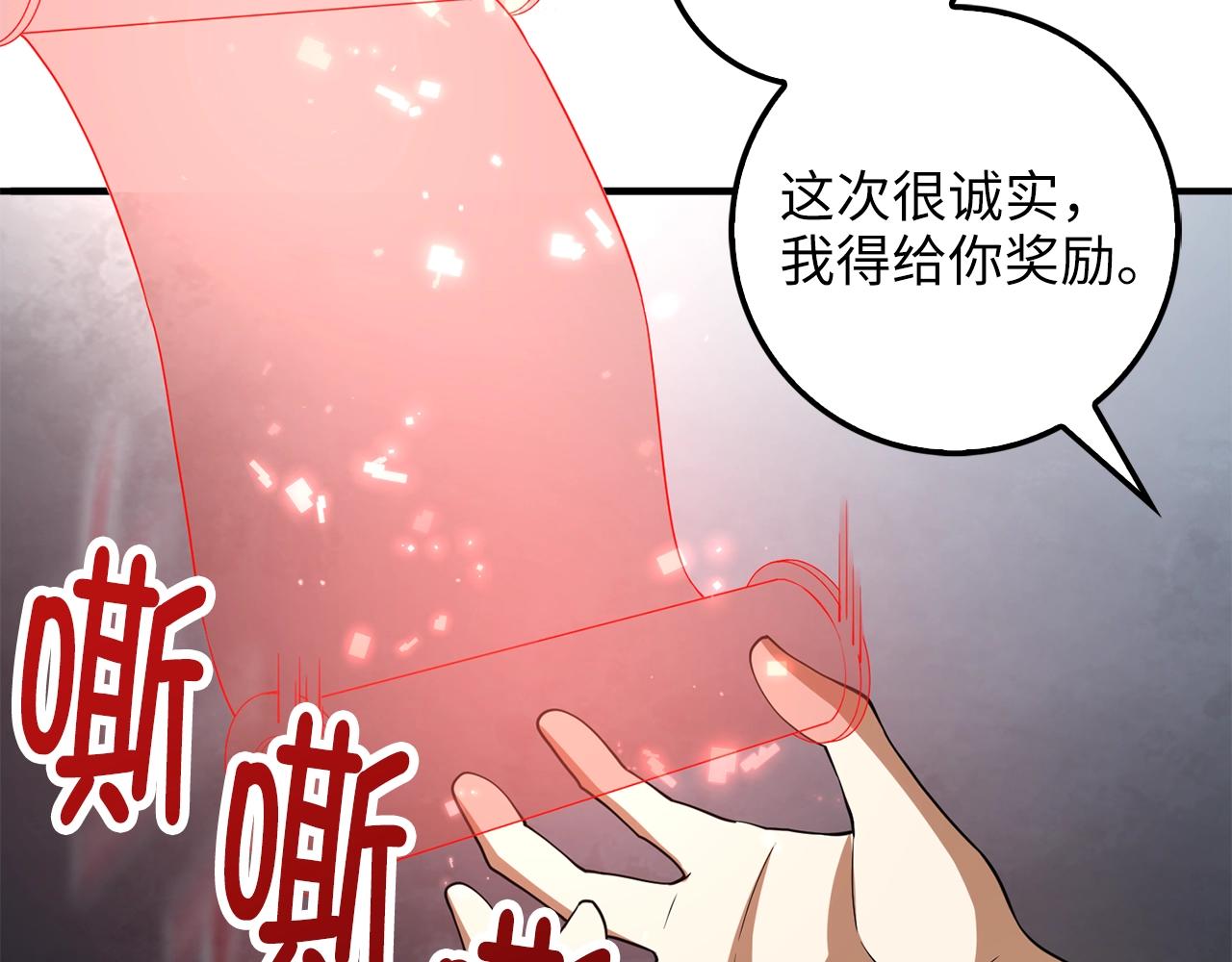 第29话 破壳92