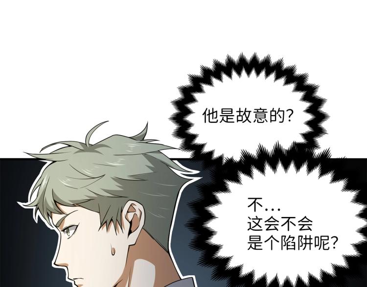 第21话 间谍75