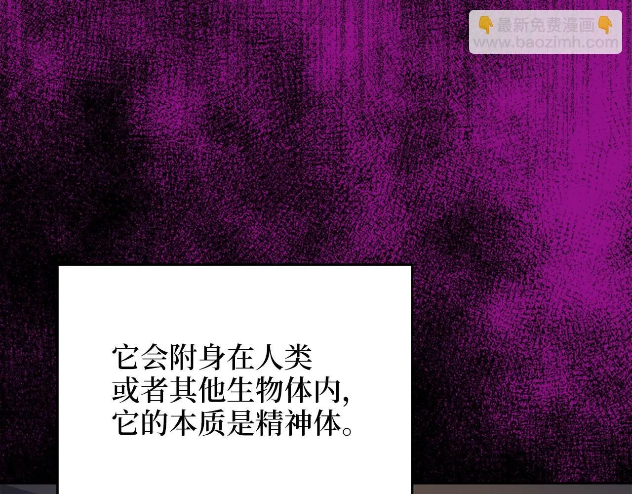 第96话 降服恶魔12