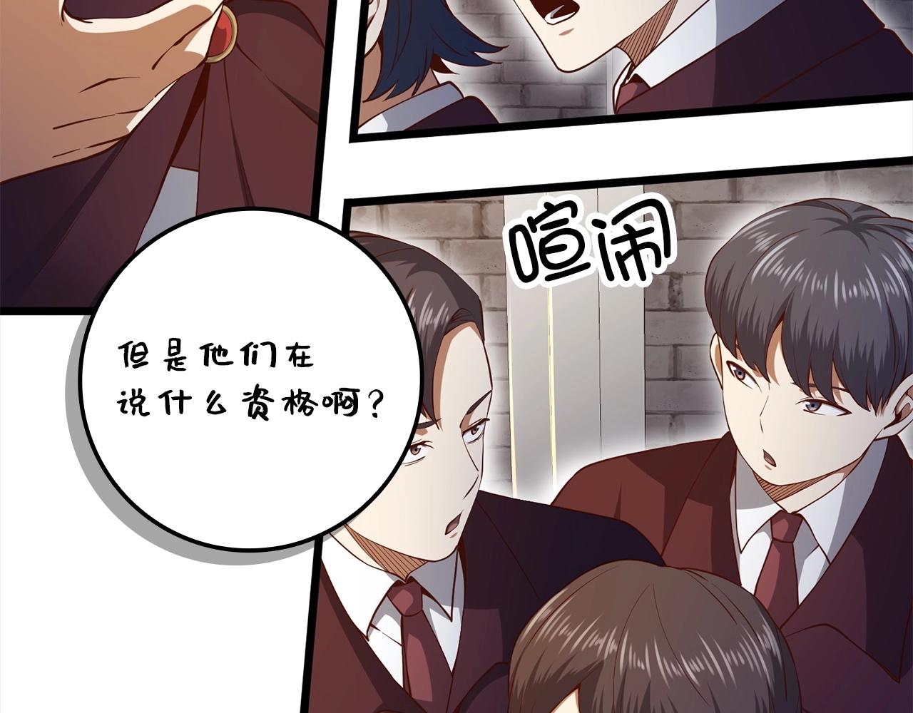第63话 切磋结果134