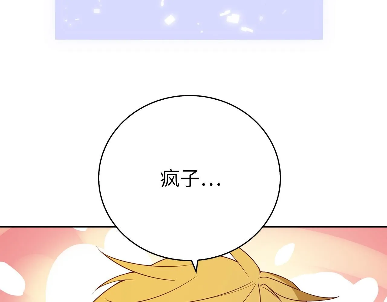 第92话 大仇得报68