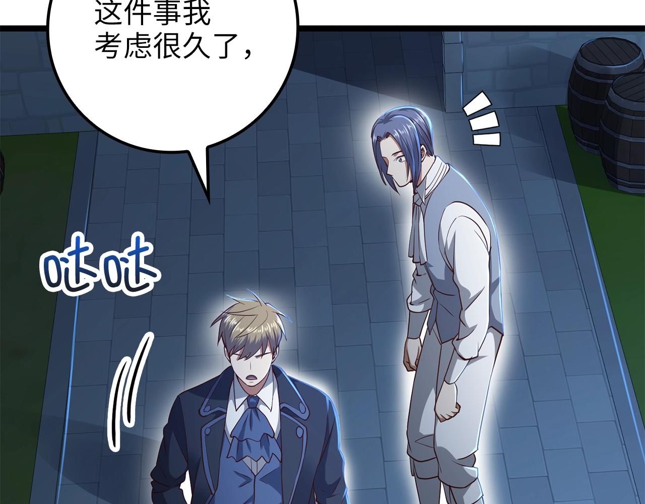 第69话 藏起利爪的鹰39