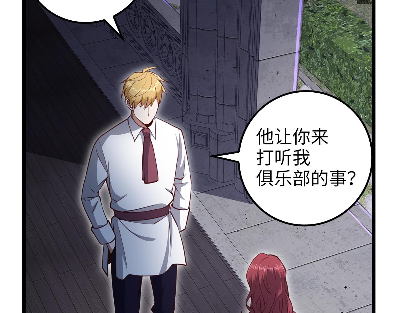 第78话 女人只会影响我64