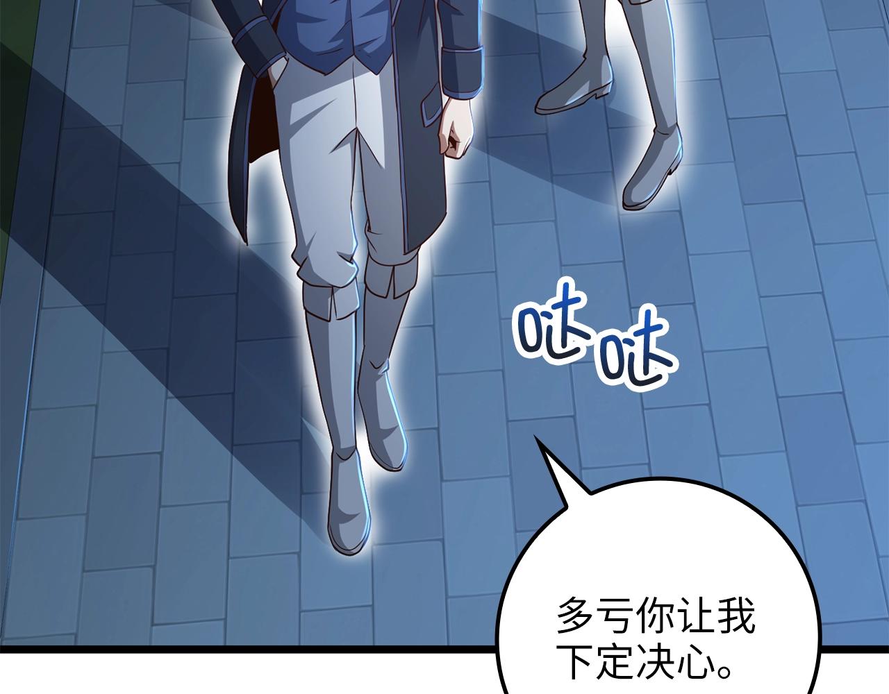 第69话 藏起利爪的鹰40