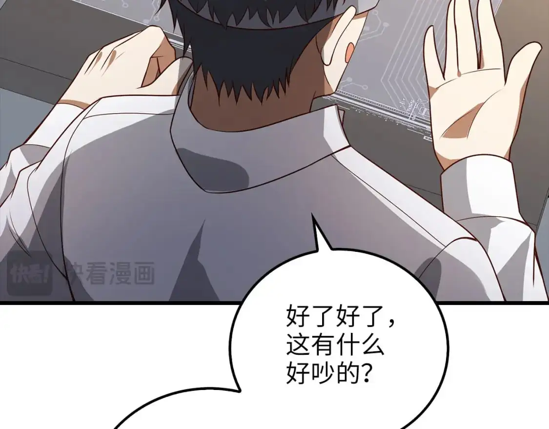第106话 4代机甲202