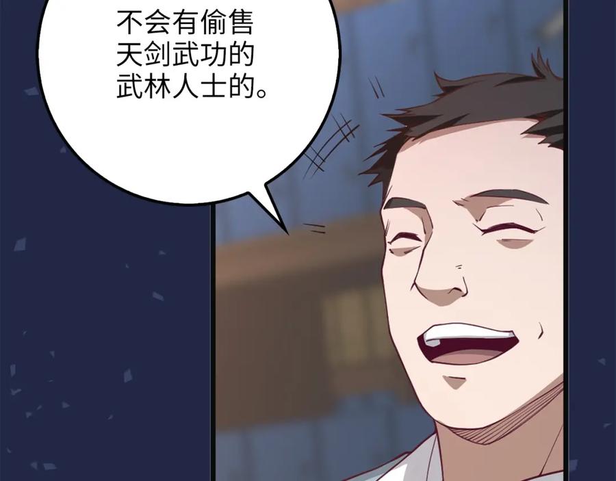 第10话 鱼饵98