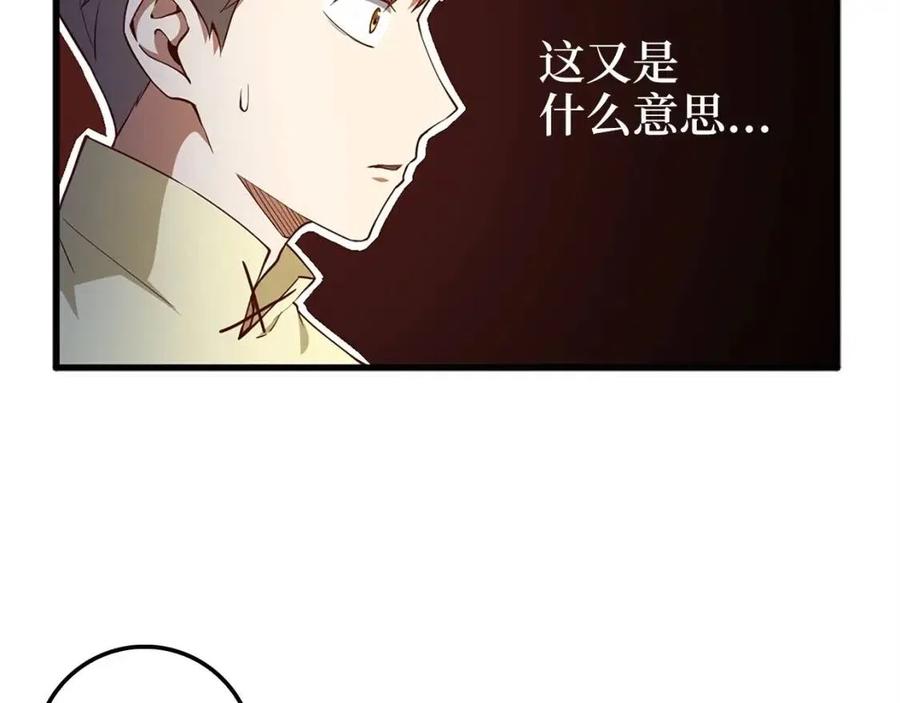 第42话 天赐良机172