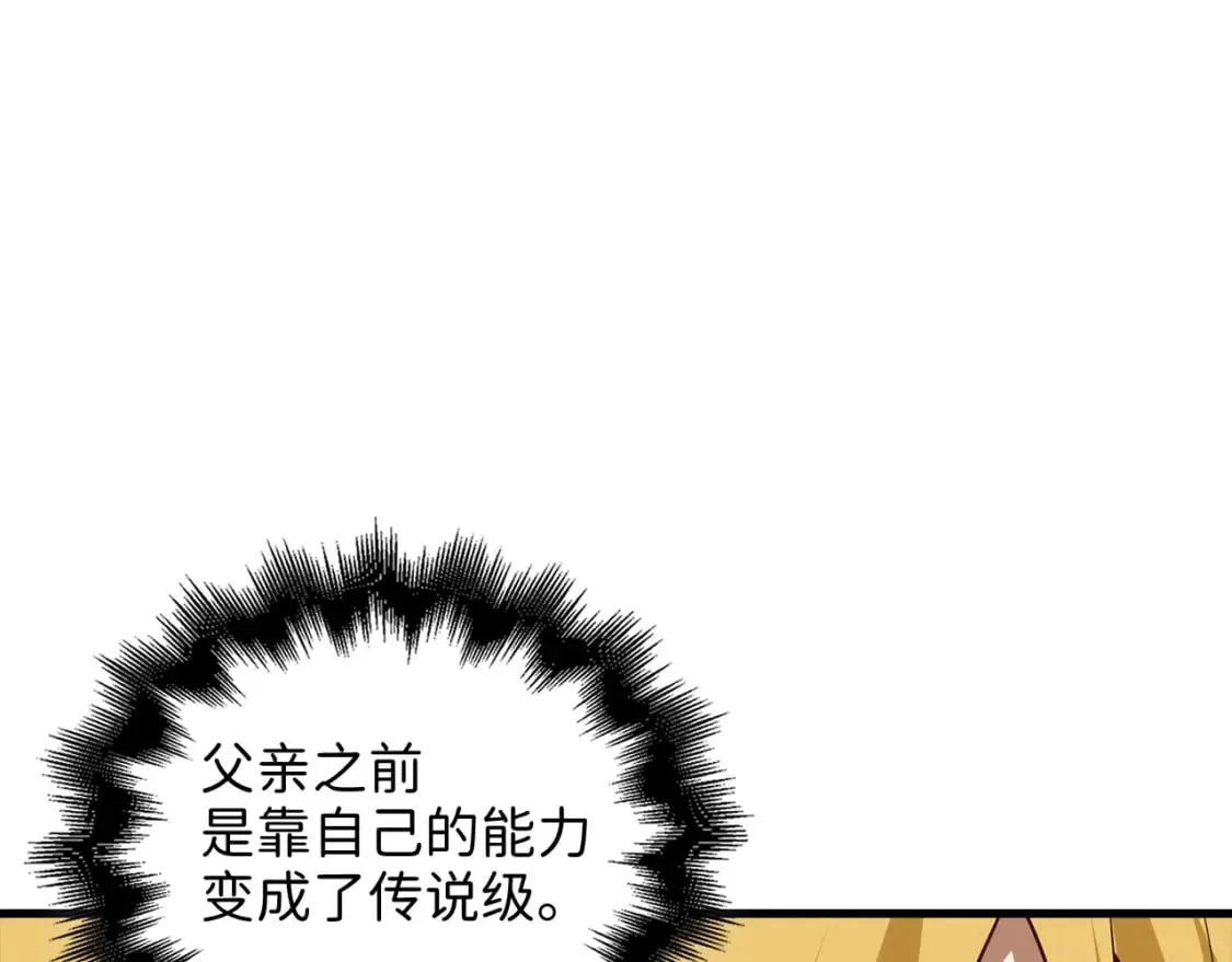 第115话 秘密联盟153