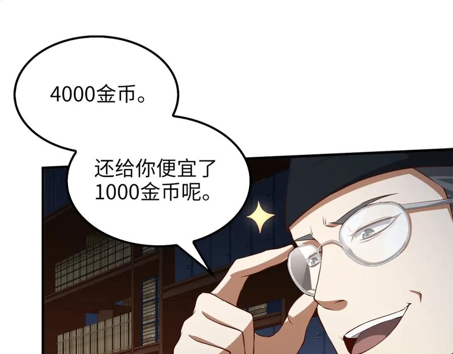 第15话 猎物上钩了118